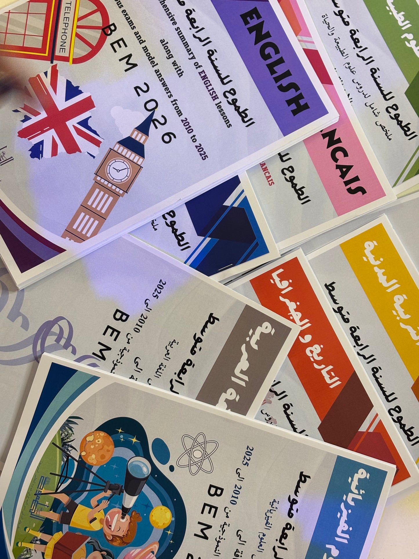 سلسلة الطموح - BEM 2026